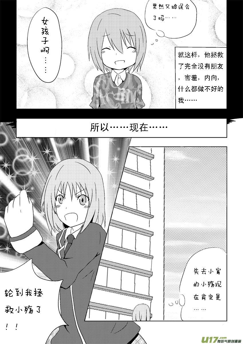 ★第三集★-我与不可思议的少女们-【吉太】（第3张）