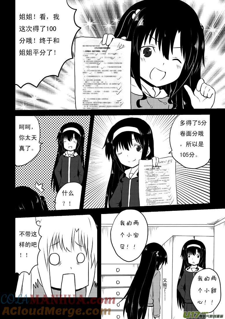 ★第二十一集（上）★-我与不可思议的少女们-【吉太】（第1张）