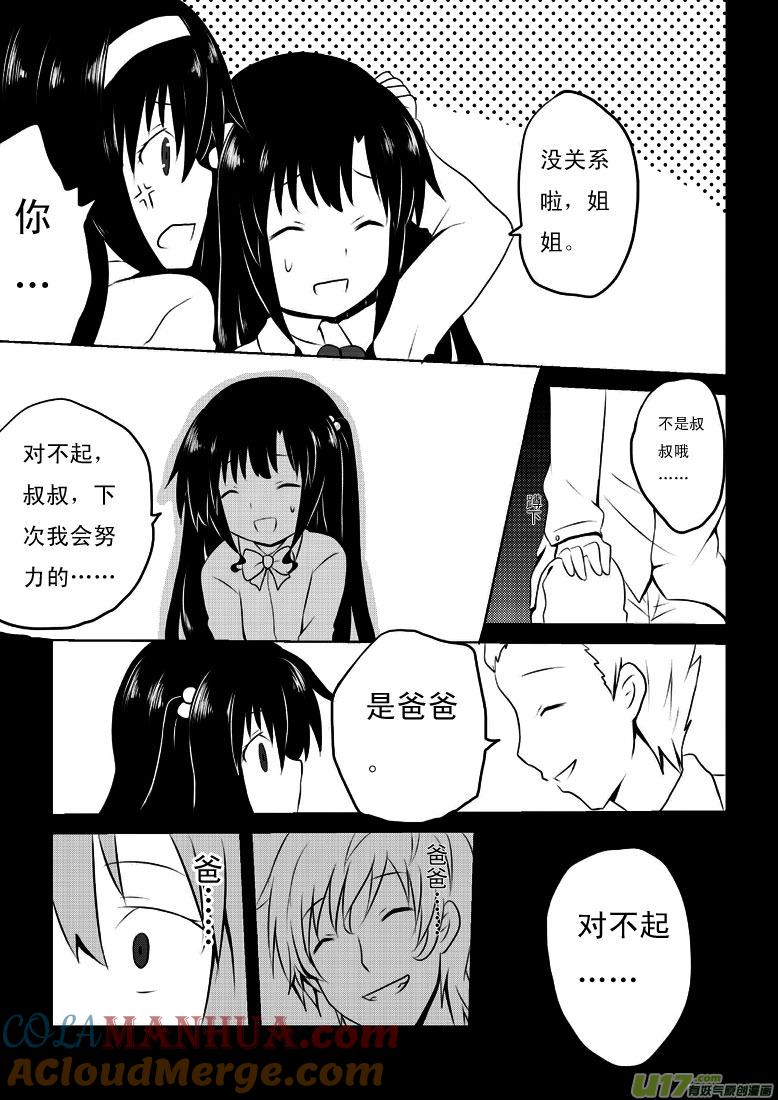 ★第二十一集（下）★-我与不可思议的少女们-【吉太】（第3张）