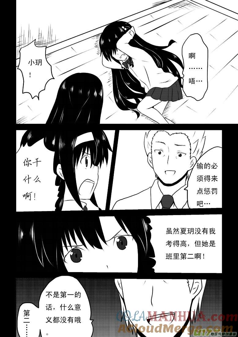 ★第二十一集（下）★-我与不可思议的少女们-【吉太】（第2张）