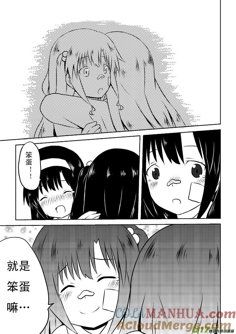 ★第二十一集（下）★-我与不可思议的少女们-【吉太】（第7张）
