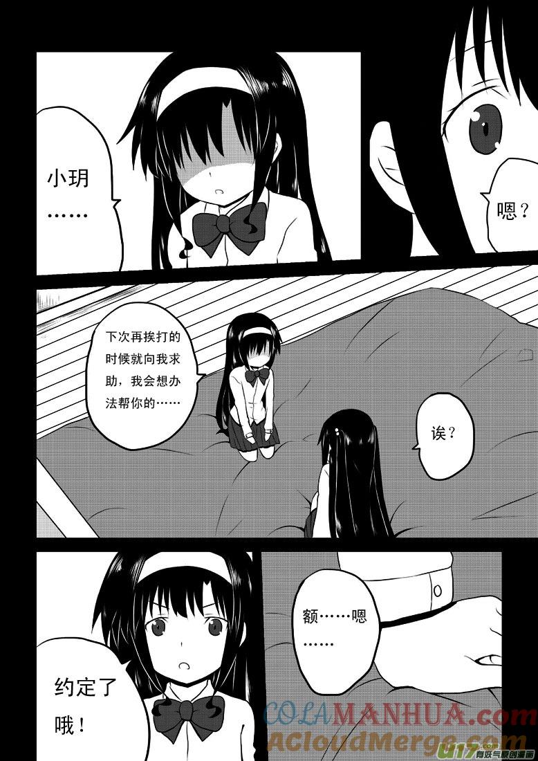★第二十二集（上）★-我与不可思议的少女们-【吉太】（第3张）