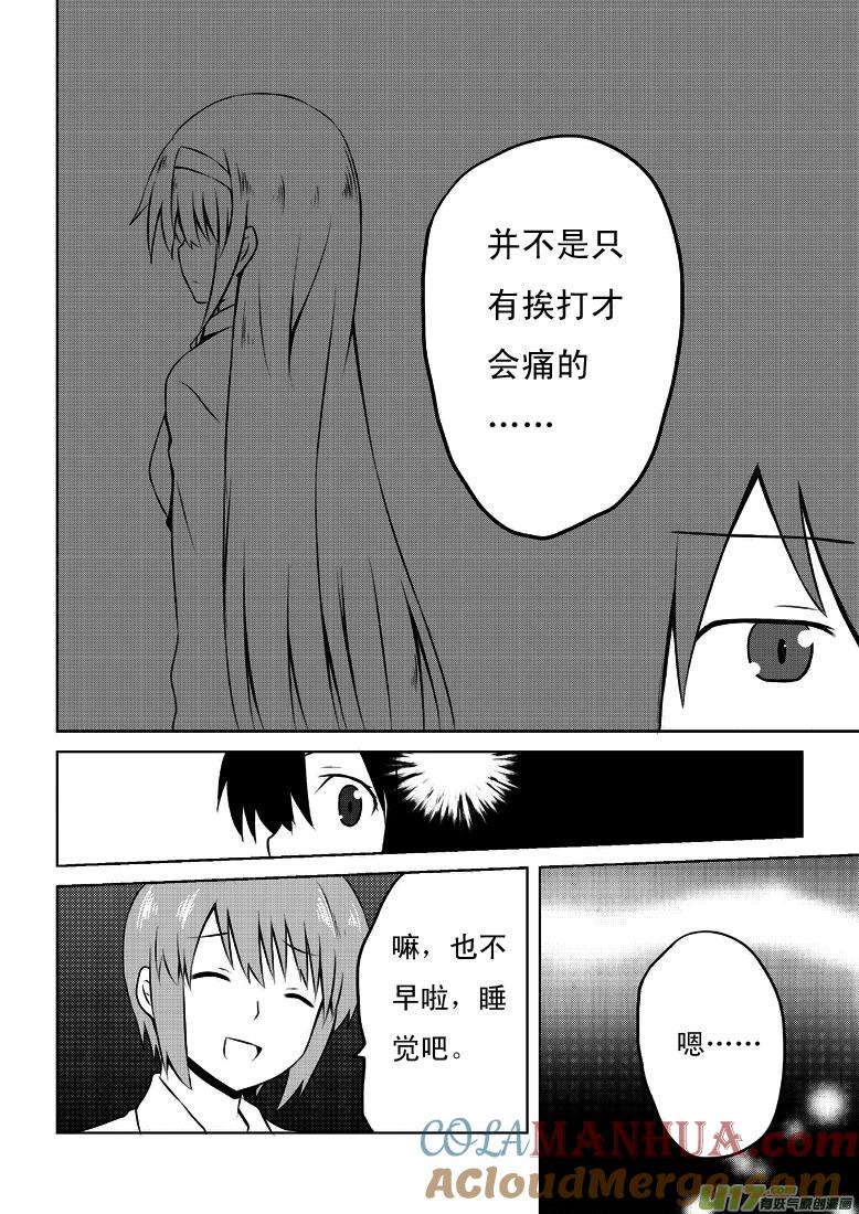 ★第二十二集（上）★-我与不可思议的少女们-【吉太】（第9张）