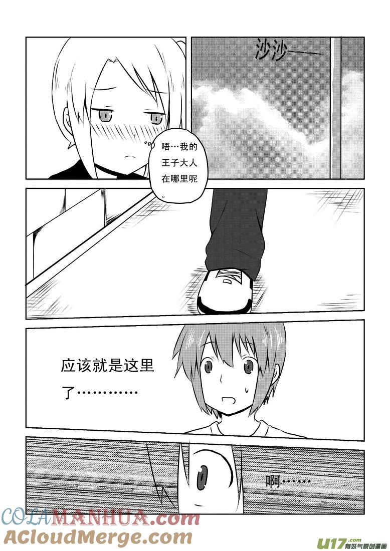 ★第二十二集（下）★-我与不可思议的少女们-【吉太】（第3张）