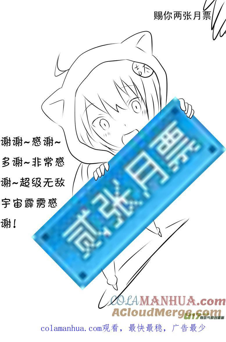 ★第二十二集（下）★-我与不可思议的少女们-【吉太】（第10张）