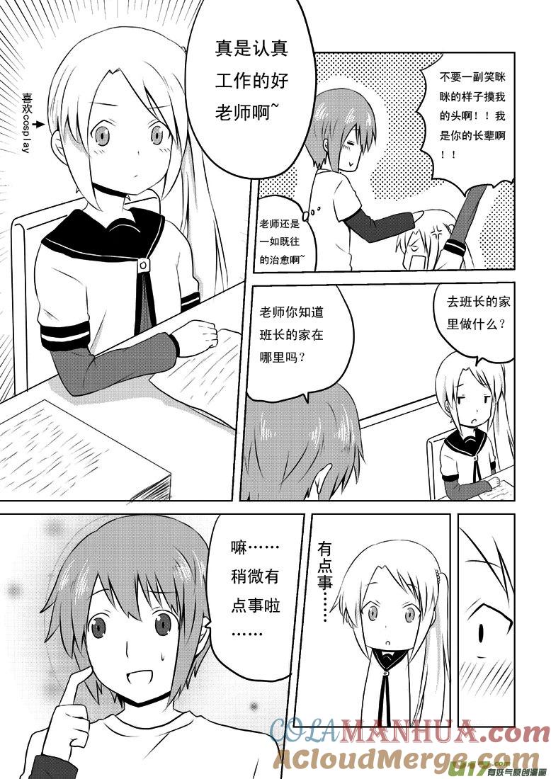 ★第二十二集（下）★-我与不可思议的少女们-【吉太】（第1张）