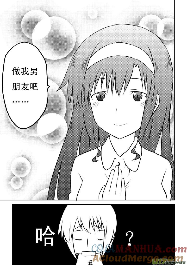 ★第二十二集（下）★-我与不可思议的少女们-【吉太】（第9张）