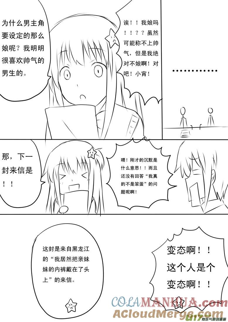 ★国庆广播！★-我与不可思议的少女们-【吉太】（第2张）