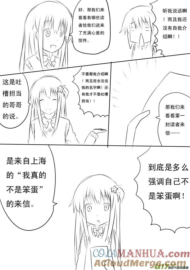 ★国庆广播！★-我与不可思议的少女们-【吉太】（第1张）