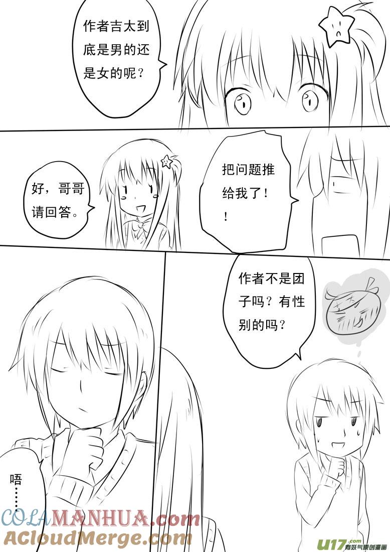★国庆广播！★-我与不可思议的少女们-【吉太】（第3张）