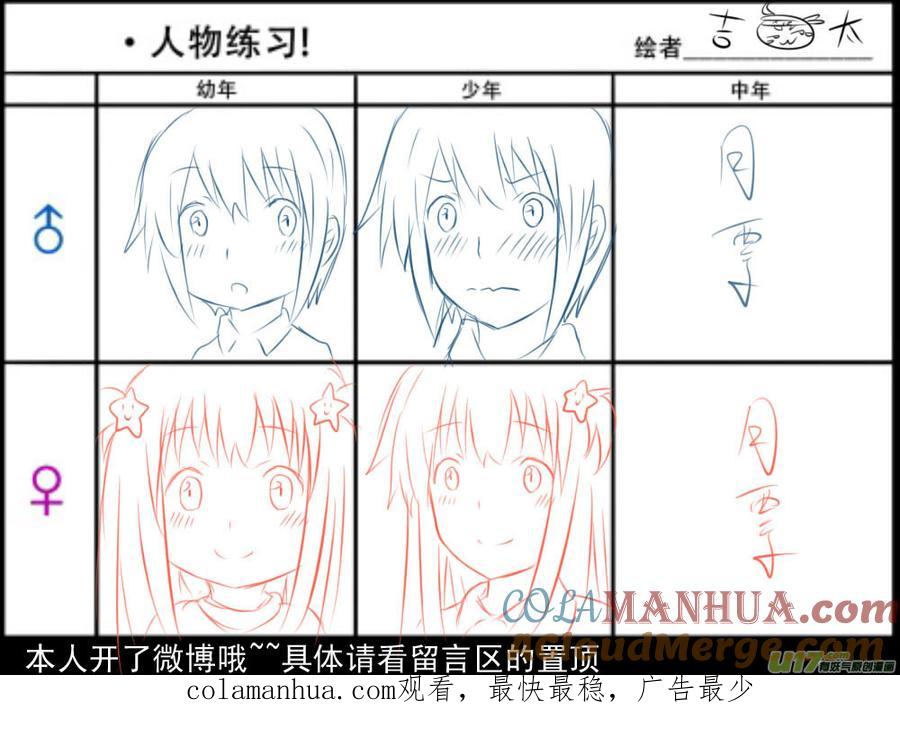 ★第二十三集（上）★-我与不可思议的少女们-【吉太】（第9张）