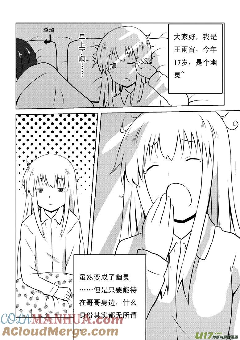 ★第二十三集（上）★-我与不可思议的少女们-【吉太】（第1张）