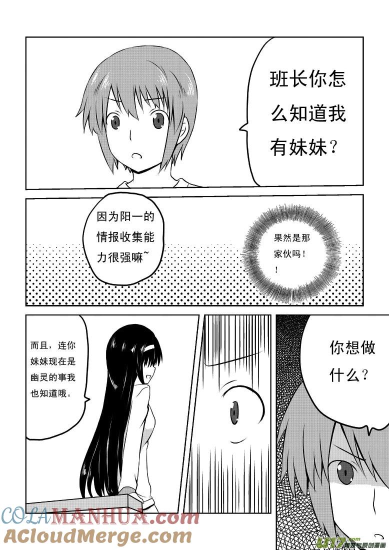 ★第二十三集（下）★-我与不可思议的少女们-【吉太】（第4张）