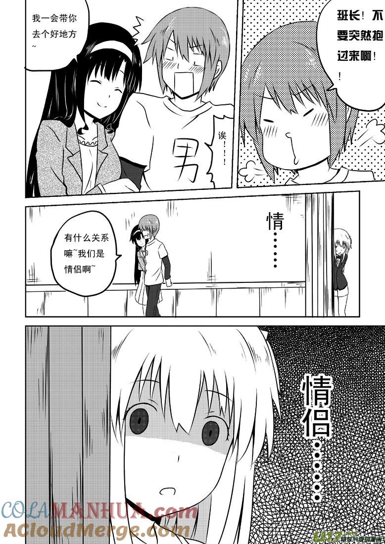 ★第二十三集（下）★-我与不可思议的少女们-【吉太】（第10张）