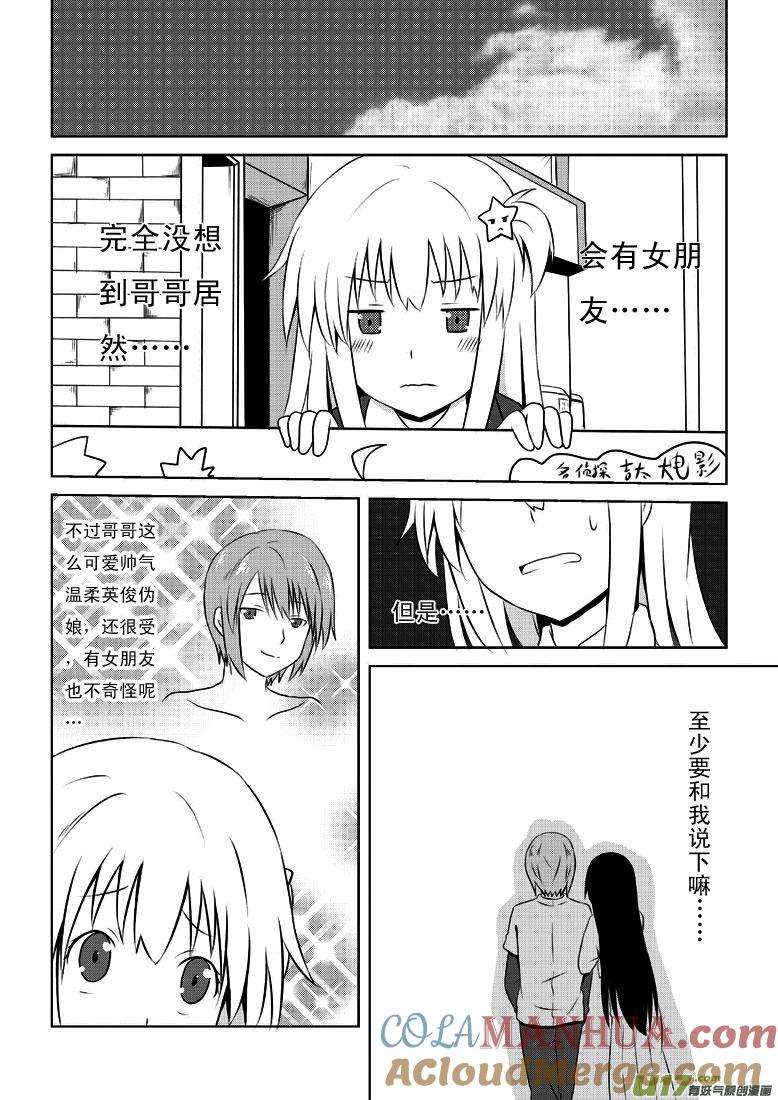 ★第二十四集（上）★-我与不可思议的少女们-【吉太】（第1张）