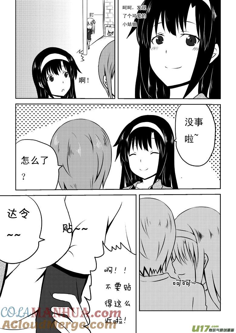 ★第二十四集（上）★-我与不可思议的少女们-【吉太】（第2张）