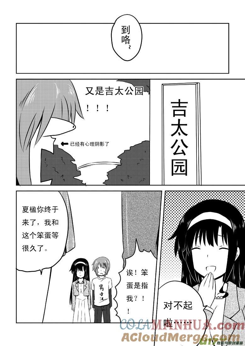 ★第二十四集（上）★-我与不可思议的少女们-【吉太】（第5张）