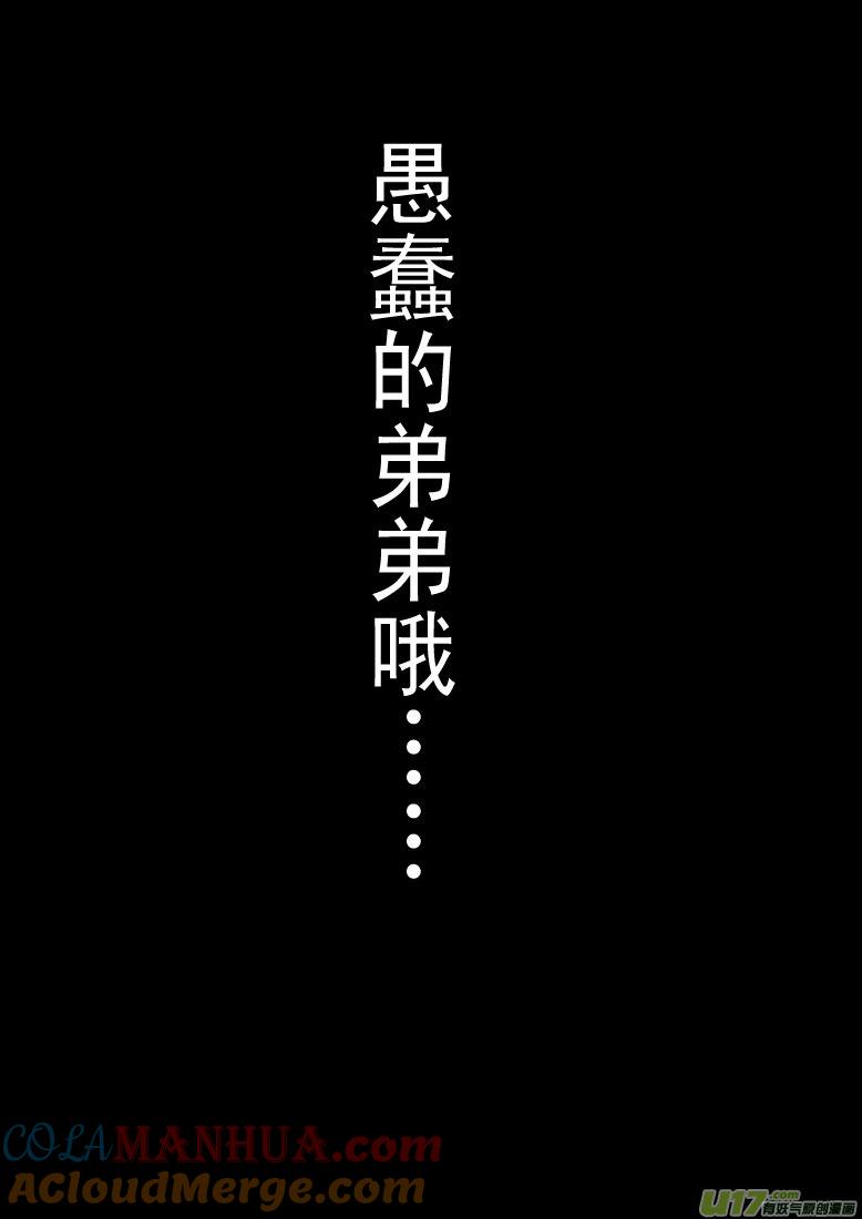 ★第二十四集（下）★-我与不可思议的少女们-【吉太】（第10张）
