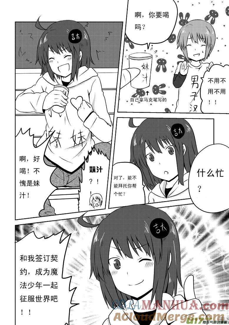 ★第二十四集（下）★-我与不可思议的少女们-【吉太】（第3张）