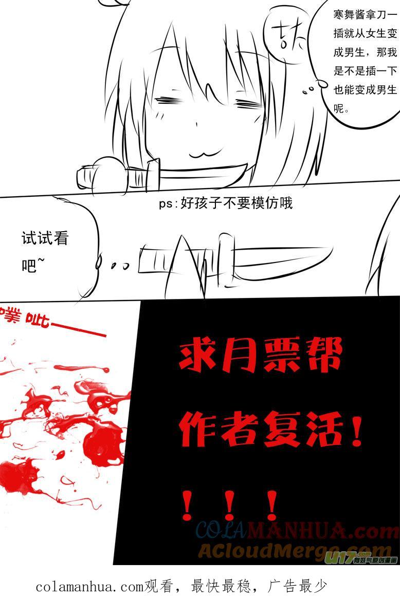 ★第二十四集（下）★-我与不可思议的少女们-【吉太】（第11张）