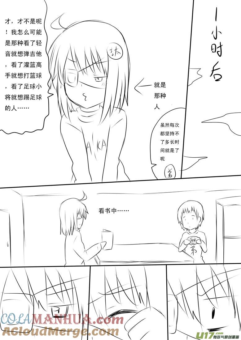 ★我与奇怪的姐姐★-我与不可思议的少女们-【吉太】（第2张）