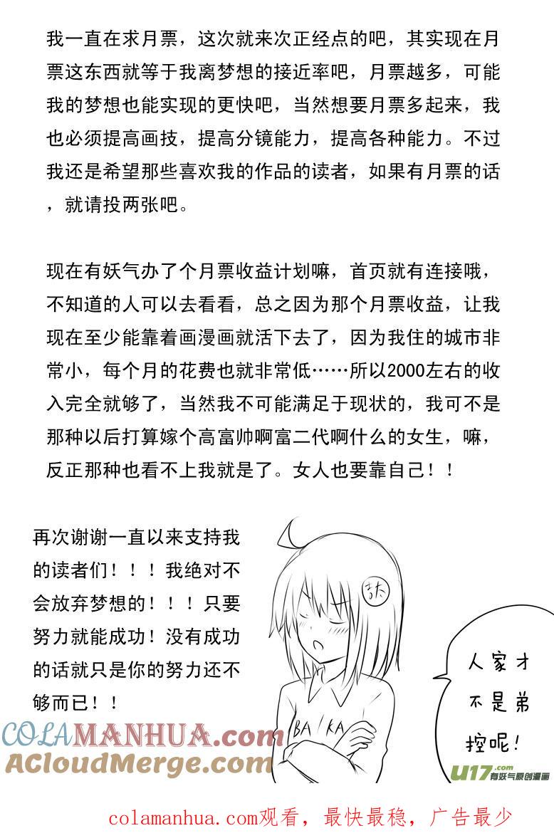 ★我与奇怪的姐姐★-我与不可思议的少女们-【吉太】（第9张）