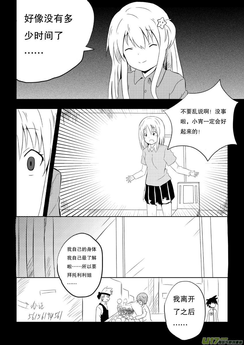 ★第四集★-我与不可思议的少女们-【吉太】（第3张）