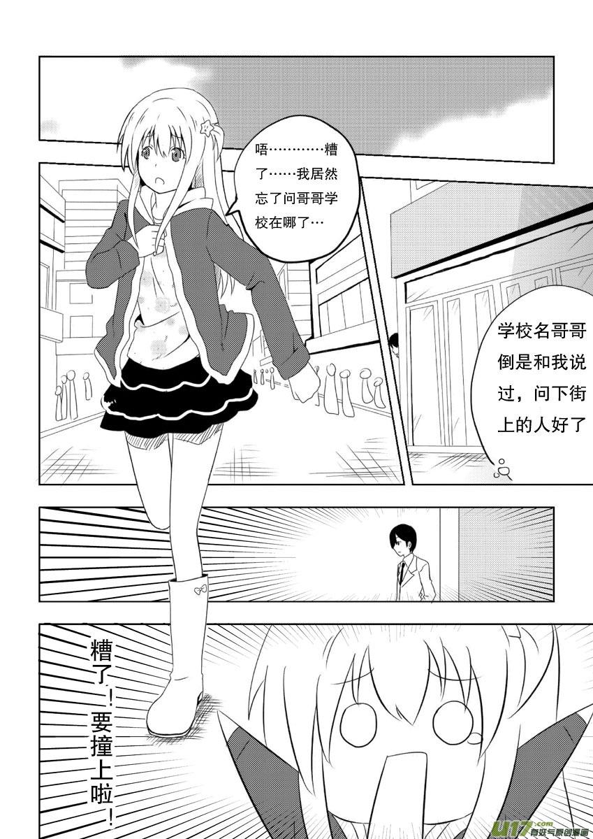 ★第四集★-我与不可思议的少女们-【吉太】（第5张）