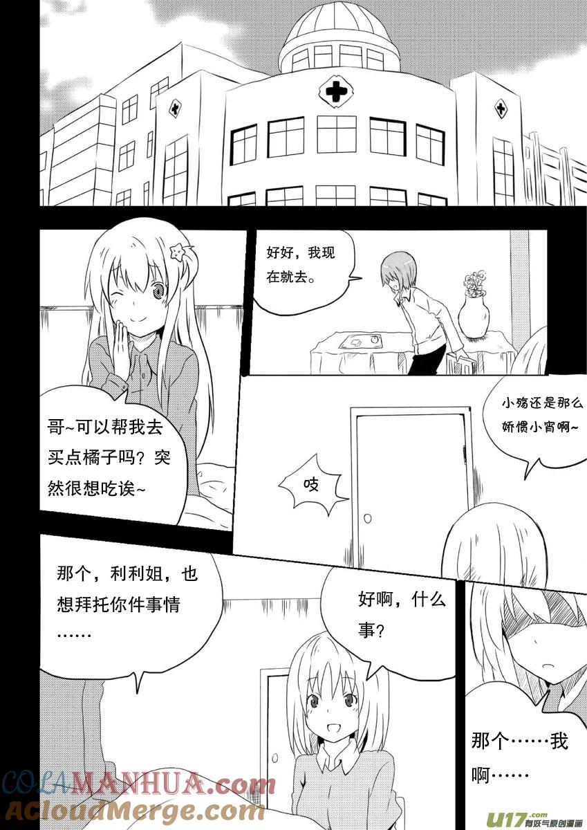 ★第四集★-我与不可思议的少女们-【吉太】（第2张）