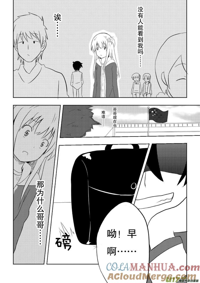 ★第四集★-我与不可思议的少女们-【吉太】（第8张）