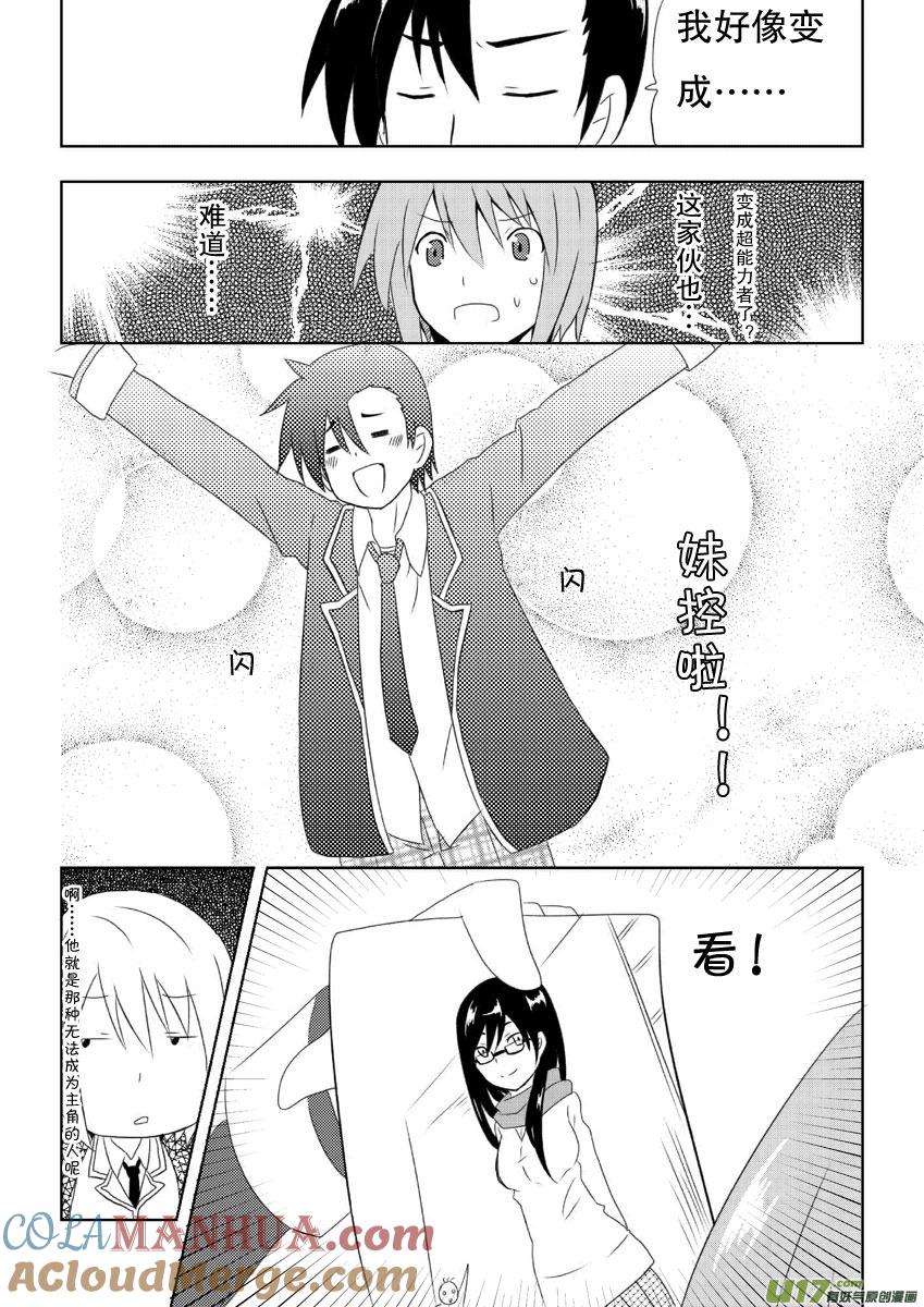 ★第四集★-我与不可思议的少女们-【吉太】（第10张）