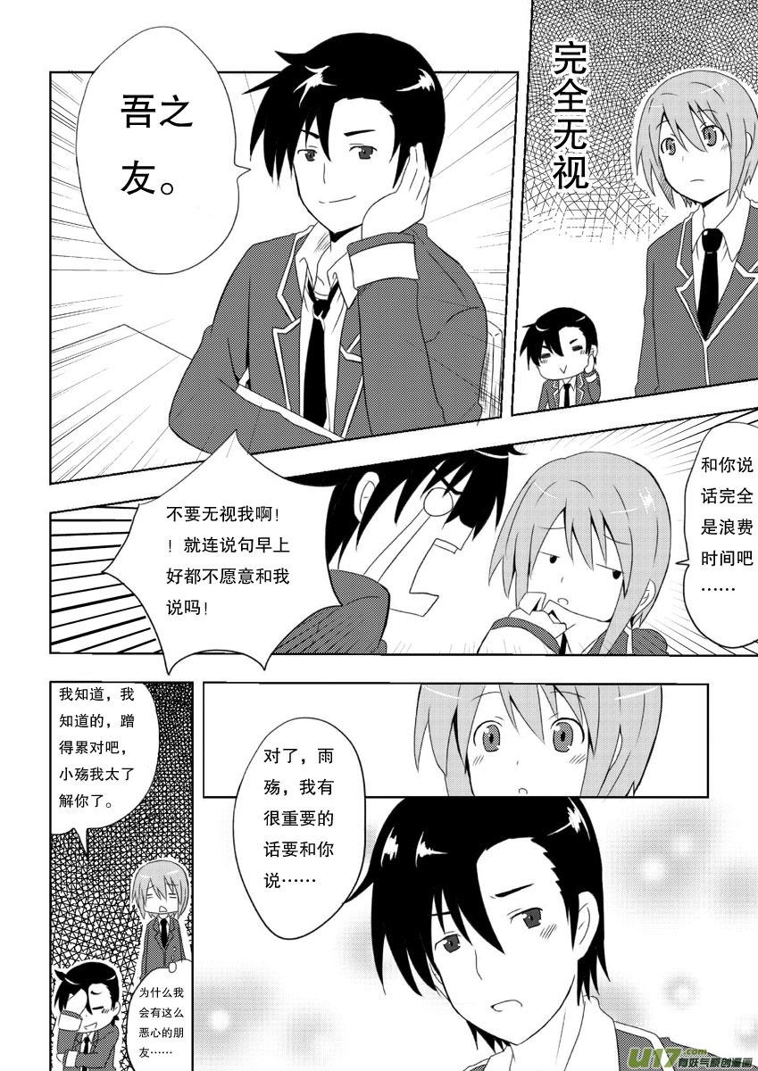 ★第四集★-我与不可思议的少女们-【吉太】（第9张）