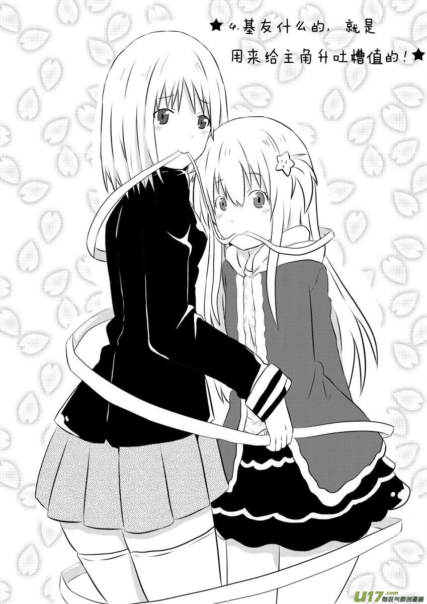 ★第四集★-我与不可思议的少女们-【吉太】（第1张）