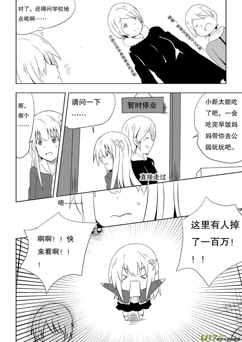 ★第四集★-我与不可思议的少女们-【吉太】（第7张）