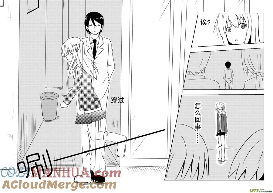 ★第四集★-我与不可思议的少女们-【吉太】（第6张）