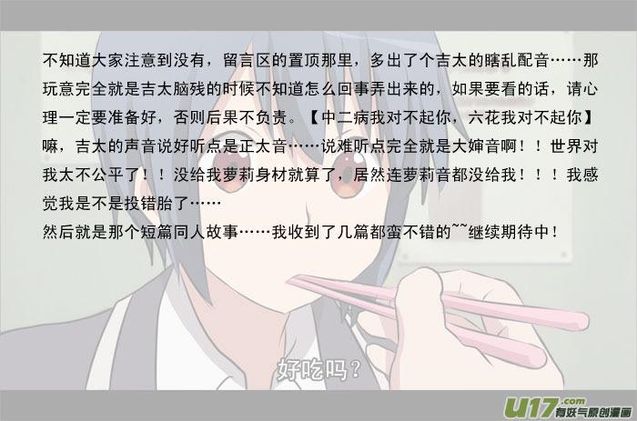 ★第二十五集（下）★-我与不可思议的少女们-【吉太】（第13张）