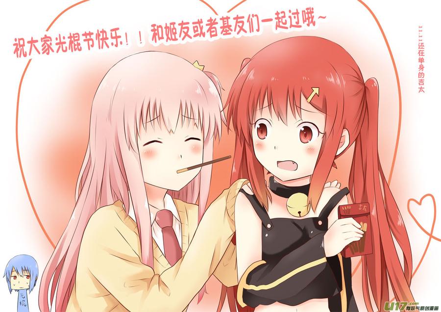 ★第二十五集（下）★-我与不可思议的少女们-【吉太】（第11张）