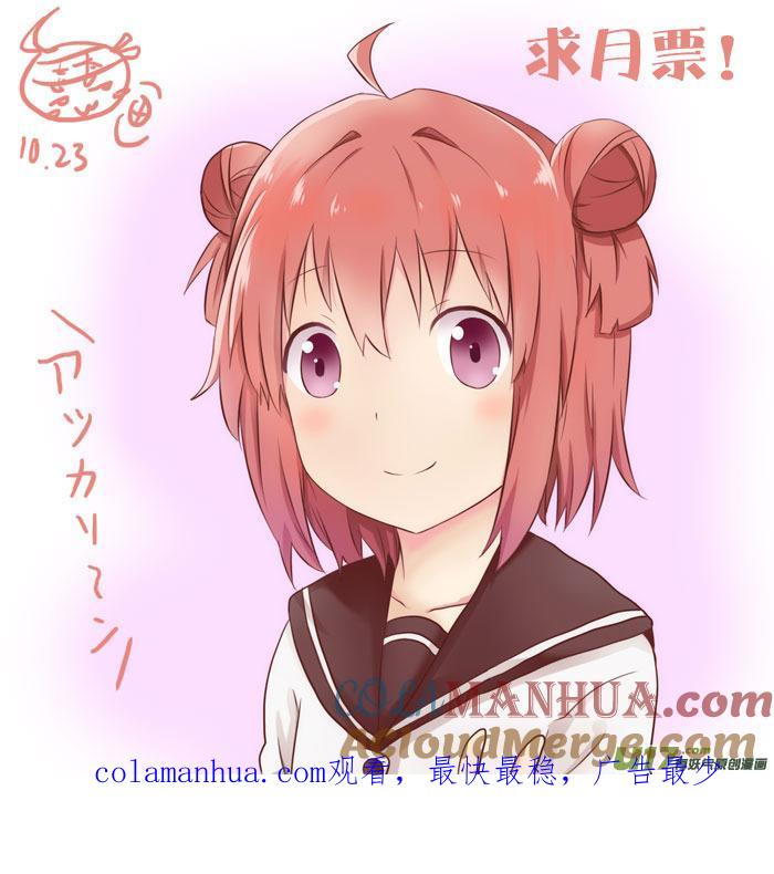 ★第二十五集（下）★-我与不可思议的少女们-【吉太】（第14张）