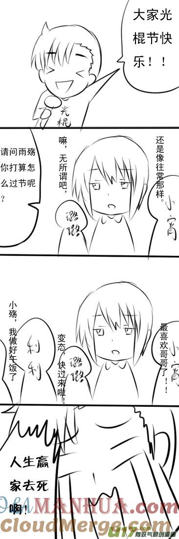 ★第二十五集（下）★-我与不可思议的少女们-【吉太】（第12张）