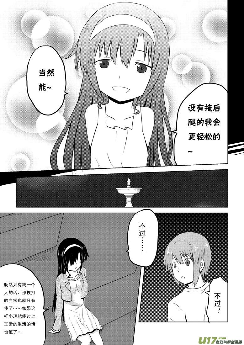 ★第二十五集（下）★-我与不可思议的少女们-【吉太】（第1张）