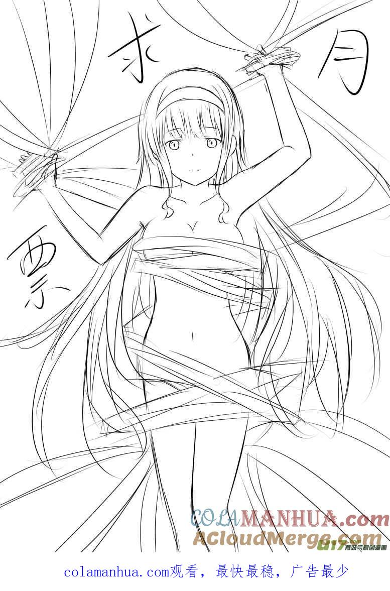 ★第二十六集（上）★-我与不可思议的少女们-【吉太】（第10张）