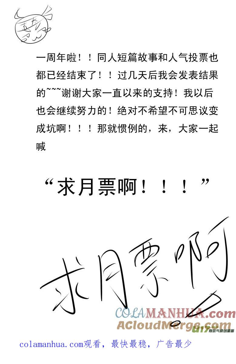 ★第二十六集（下）★-我与不可思议的少女们-【吉太】（第12张）