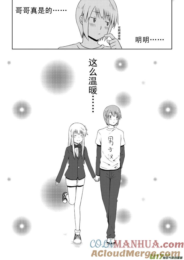 ★第二十六集（下）★-我与不可思议的少女们-【吉太】（第10张）