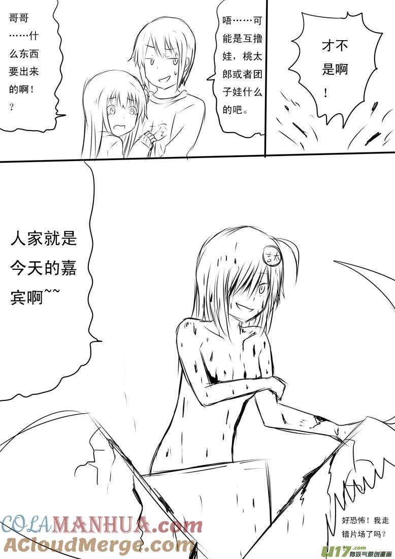 ★人气投票特别篇★-我与不可思议的少女们-【吉太】（第4张）