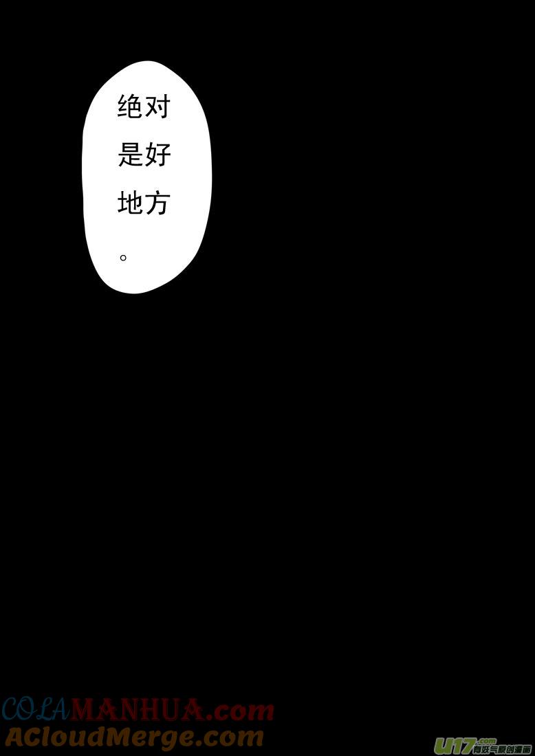 ★第二十七集（下）★-我与不可思议的少女们-【吉太】（第9张）