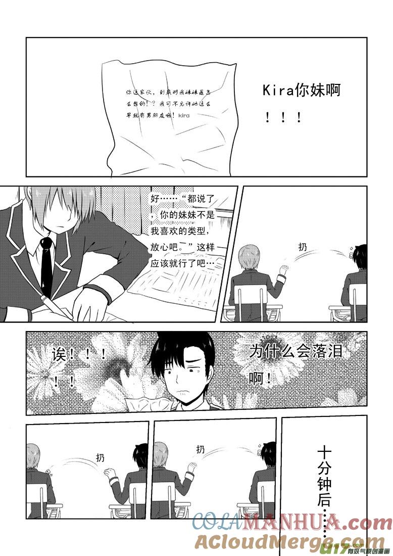 ★第二十七集（下）★-我与不可思议的少女们-【吉太】（第5张）