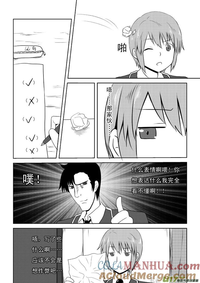 ★第二十七集（下）★-我与不可思议的少女们-【吉太】（第4张）