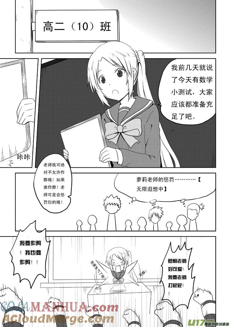 ★第二十七集（下）★-我与不可思议的少女们-【吉太】（第3张）