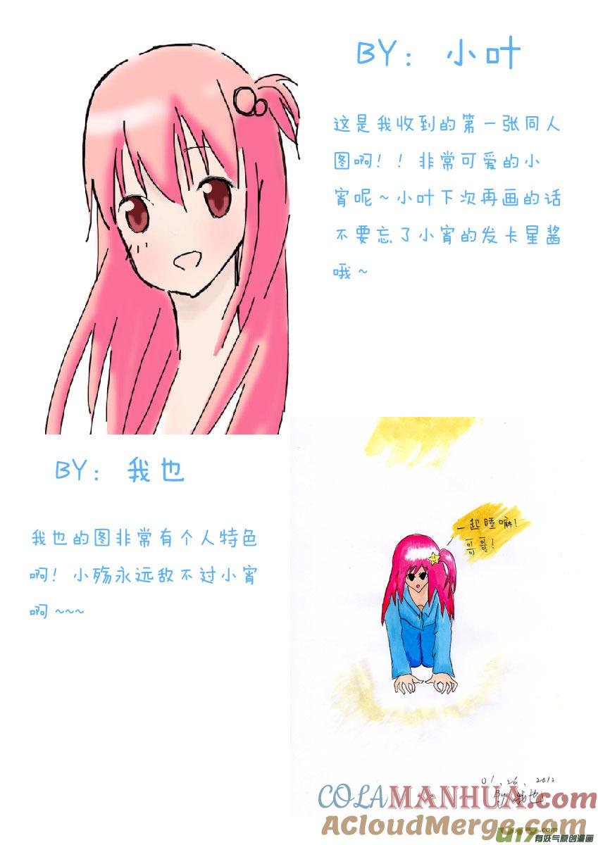 ★那次吐槽与同人图★-我与不可思议的少女们-【吉太】（第8张）