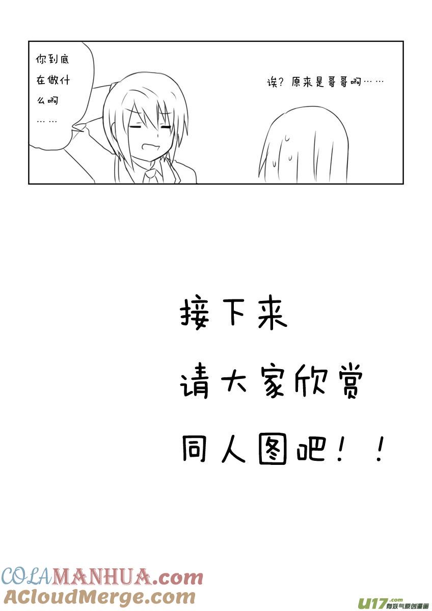 ★那次吐槽与同人图★-我与不可思议的少女们-【吉太】（第5张）